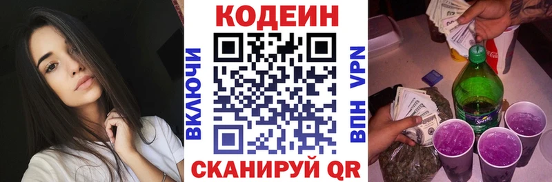 Codein Purple Drank  mega ONION  Чусовой  как найти закладки 