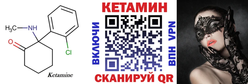 КЕТАМИН ketamine что такое blacksprut как зайти Чусовой