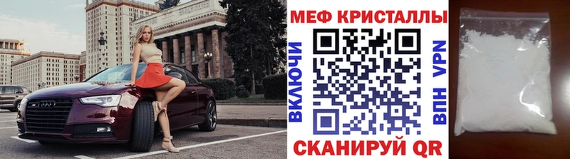 Меф кристаллы Чусовой