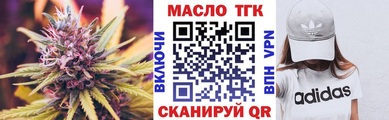 ТГК THC oil Чусовой